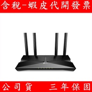 TP-Link Archer AX53 AX3000 Gigabit Dual Band Mesh WiFi 6 Sharing Router