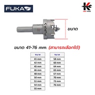 FUKA ดอกโฮลซอเจาะสแตนเลส (ขนาด 41-71 mm.) เหล็กเกรด TCT โฮลซอเจาะเหล็ก ดอกโฮลซอไม้ ดอกโฮลซอเจาะเหล็ก