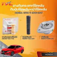 HONDA Rear Shock Absorber Rubber + Dust Cover + Socket CIVIC 2016-2017 52722-TEA-T02 /52688-TBA-A01/