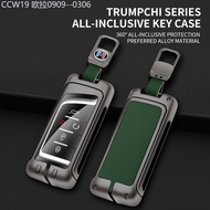 2015 -2025 GAC Trumpchi GS4plus Cover M8 All Inclusive GS8 Legend GS3 Special GS5 Modified M6pro Car