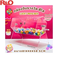 roacrylic Lucky Draw Boxกล่องจับรางวัลหมุนได้ขนาดใหญ่ ขนาดกว้าง81xลึก40xสูง58.5cm.