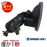 Rearview Mirror Driving Recorder Bracket Nanji Star F105 Sidewinder M-603 A8 FDV-808S CDV-777 m658gh