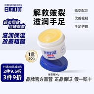 Dingding Moisturizing Cracked Cream Moisturizing Moisturizing Exfoliating Anti-Drying Hand Foot Peel