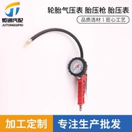 Tire Pressure Gauge Tire Pressure Gauge Automobile Tire Pressure Gauge Tire Pressure Gauge Precision