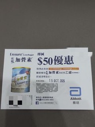 低糖加營素$50
