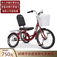 Qili Jinfuyuan Tricycle Bicycle Elderly Adult Power Scooter Pick-up Children Lightweight Pedal Pedal Recreational Vehicle