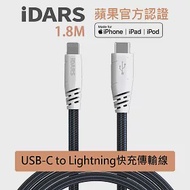 【iDARS】 MFI認證 USB-C to Lightning 編織 防斷裂 PD快充 傳輸線 1.8M 天空藍1.8M