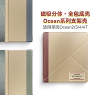 IReader Ocean4/Ocean4 C/Ocean4 turbo/Ocena3 7-inch All-Inclusive Transparent Case Sleep Wake-up Deta