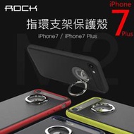 【AK3C】ROCK M2 指環 支架殼 iphone 7 Plus pro 安全 防掉落 手機殼 保護套 金屬感皮套