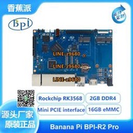 【可開發票】香蕉派Banana Pi BPI-R2 Pro 智能開源路由器開發板RK3568