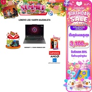 [เก็บคูปองลด 20% สูงสุด 3100.-][ผ่อน 0% 10 ด.]LENOVO LOQ 15ARP9 83JC00LGTA /R5 7235HS/ประกัน 2 Years