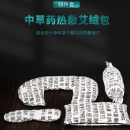 Energy Stone Hot Compress Salt Pack Physiotherapy Moxibustion Pack Mugwort Heat Pack Moxibustion Pac