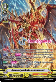 แวนการ์ด VGT-V-BT12 V-BT12-1 V-BT12-2 ชุดเสริม V-BT12 Vanguard พี่พงษ์ 21/2/67