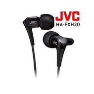 東京快遞耳機館 JVC HA-FXH20 最新高階 微型動圈技術 雙磁體結構鍍鈦振膜驅動單體 入耳式 耳道式耳機 沉穩黑