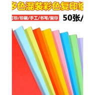 70g Printing Paper a2 Paper Color Printing Paper a2 Handmade Paper Student Children Kindergarten a2 