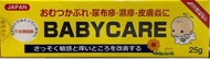 Others - JAPAN BABY CARE 濕疹膏25G