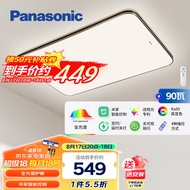 松下（Panasonic）吸顶灯全光谱护眼客厅大灯米家智能新盈辰黑金90瓦灯具2024新款