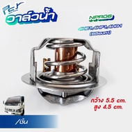 วาล์วน้ำ ISUZU // DECA360 / DECA300-240 / DECA270 / DECA320 / NKR09 / NPR06  // * ของแต่ง รถบรรทุก ร