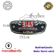 สติ๊กเกอร์ติดท่อ เพลทติดท่อ AR Austinracing/LeoVince/SC PROJECT/YOSHIMURA กาว3M งานอลูมิเนียมทนร้อน 