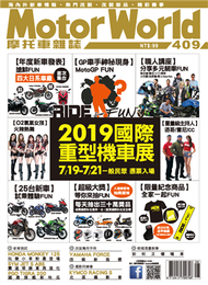 摩托車雜誌 Motorworld 第409期：2019國際重型機車展 (新品)