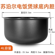 Supor Rice Cooker Liner 4L Liter CFXB40FC29D-75/40FC829E-75/40FC8140-75 Balls