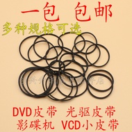 5.11 DVD Belt Optical Drive Belt DVD Drive VCD Small Belt Length Mixed 18 Pieces/Bag Pulley