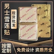 Men Men Stickers Nursing Stickers Sanitary Pads Private Care Products Nursing Yuan Stickers Men Pads