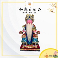 【福田】16寸 如意大伯公 （蓝衣 - 无心木，手工帽）-（木雕/金身/神像/福德正神/大伯公/天神/真帽/大伯公神像/大神/如意大伯公）