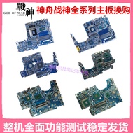 God of War Z7M-KP5SC i5-8300H GTX1050Ti Independent Display Game Laptop Motherboard