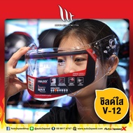 ชิลด์หน้า MT รหัส V-12 (รุ่น STINGER THUNDER THUNDER 3 SV REVENGE BLADE SV MUGELLO) ทักแชทสอบถามก่อน