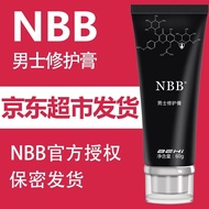 NBB男士修护膏男用私处护理外用按摩精油