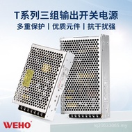 50W Three Set Output Switch-5V1A Power Supply T-50A Voltage Regulator Three-Channel 12V1A Power Supp