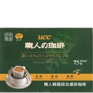  日本UCC職人濾掛式咖啡 每包7公克X75袋入 免運費 壹箱價