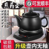 Fully Automatic Frying Pot Multifunctional Healthy Pot Electric Frying Pot Boiled Herbal Tea Boiled 