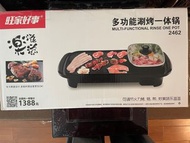 多功能涮烤一體鍋