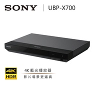 【SONY 索尼】 4K藍光播放機 UBP-X700