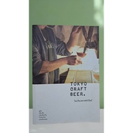 Tokyo Craft Beer Book