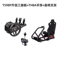 Thrustmaster T598P/TGT2 Racing Simulator Full Equipment Art Seat Bracket Ps5/4 Computer Gt7 Car Cock