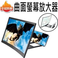 [黑色] 曲面螢幕放大器 摺疊式