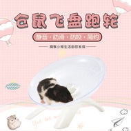 Hamster Running Wheel Flying Saucer Running Wheel Running Disc Golden Bear Pet Silent Frisbee Runnin