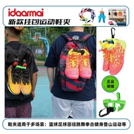 Shoe Clip Multifunctional Sports Shoe Clip Shoe Bag Shoe Bag Backpack Hanging Shoe Clip Outdoor Spor