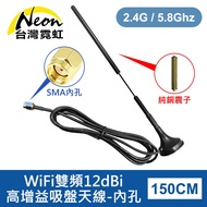 WiFi Dual Band 12dBi High Gain Suction Cup Antenna-Inner Hole