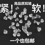 Anti-Drop Ear Plug Silicone Ultra-Tight Ear Stud Back Plug Hypoallergenic Plug Ear Cap Earring Ear B