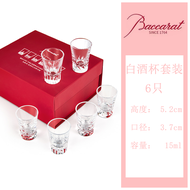 Baccarat Chinese Style Baijiu Set Liquor Glasses Shot Glass Shooter Glass Maotai Cup