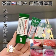 泰國✨ NIDA口腔痱滋膏(冰涼款超好用)2支裝2030年有效期