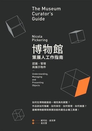 博物館策展人工作指南：認識、管理與展示物件 -  Ebook Nicola Pickering, 妮可拉．皮克寧, 高文萱