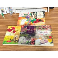 Second Hand Novels EP.8 Secondhand Light