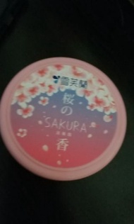 Sale!!! 全新雪芙蘭樱花滋養霜 Sakura 買二送一