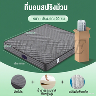 WE HOME ที่นอนสปริง รุ่น ความหนา 8 นิ้ว นุ่มเด้ง นอนสบาย รองรับสรีระร่างกาย ระบายอากาศได้ดี หมอนฟรี