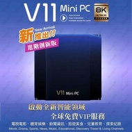 🔥2025全新上市！【博視Boss TV V11 Mini PC 4+128GB】語音電視盒子｜8K畫質+杜比音效｜全球直播即開即睇！【香港行貨 | 港澳順豐免運費】